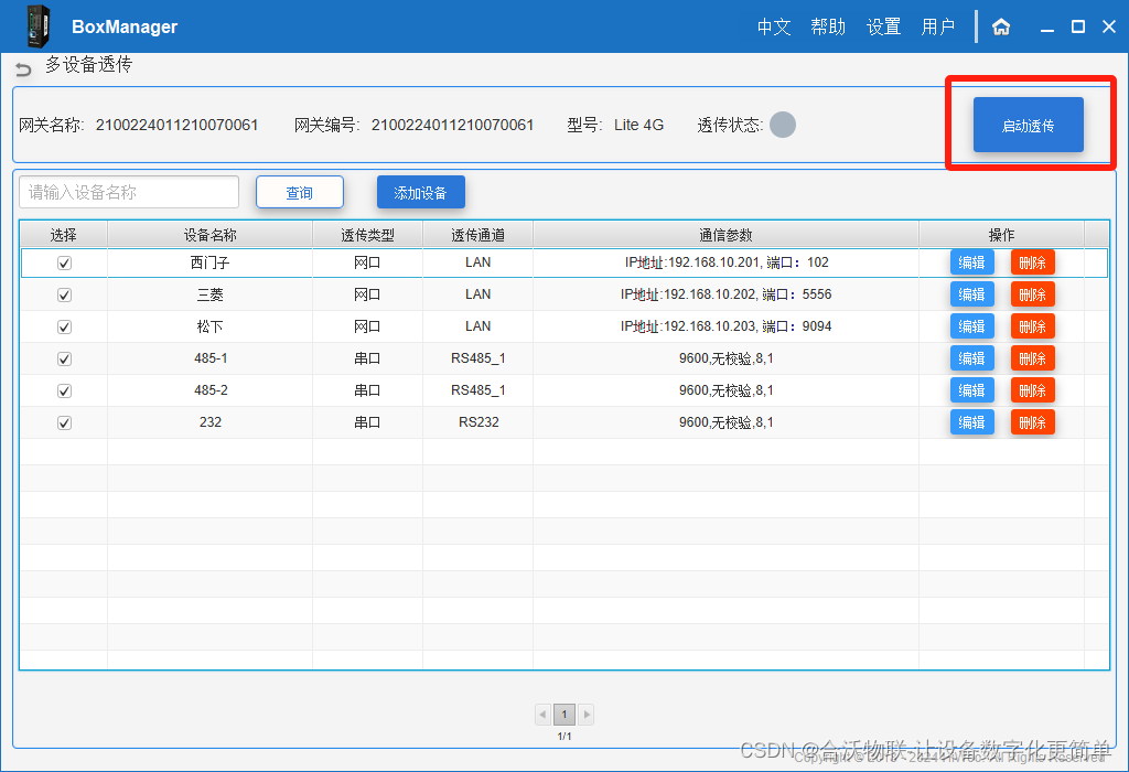 汇川H5U PLC如何监控输入输出信号_服务器_03