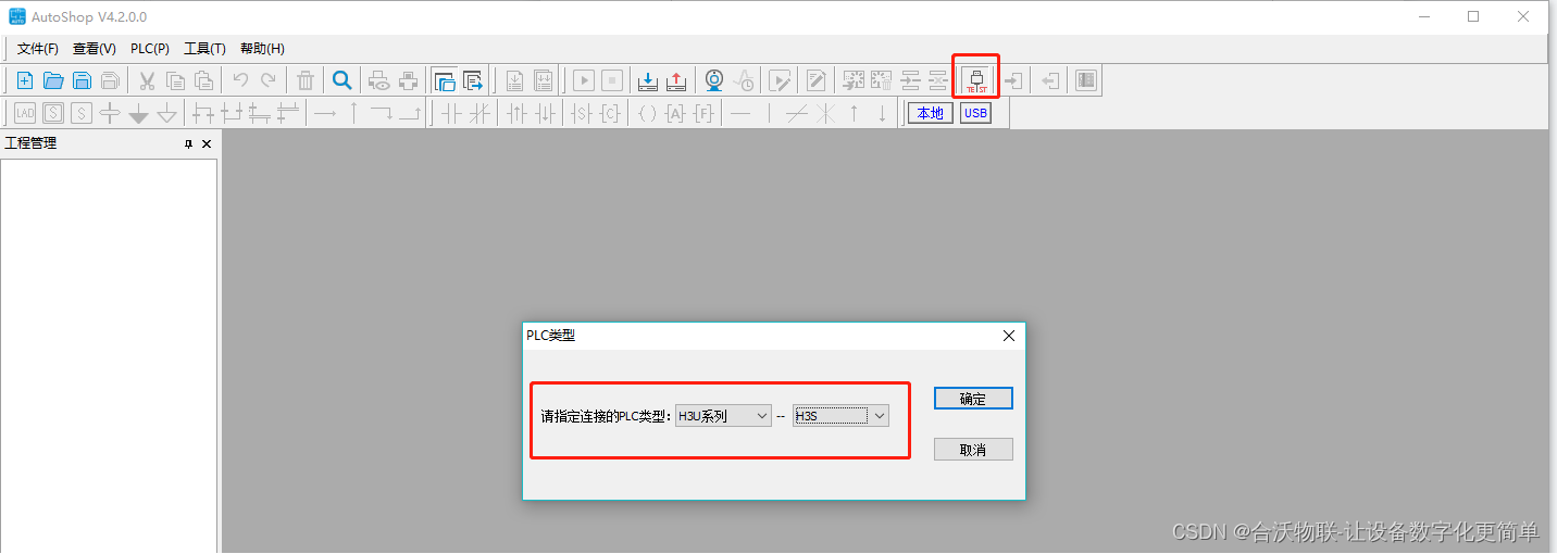 汇川H5U PLC如何监控输入输出信号_linux_05