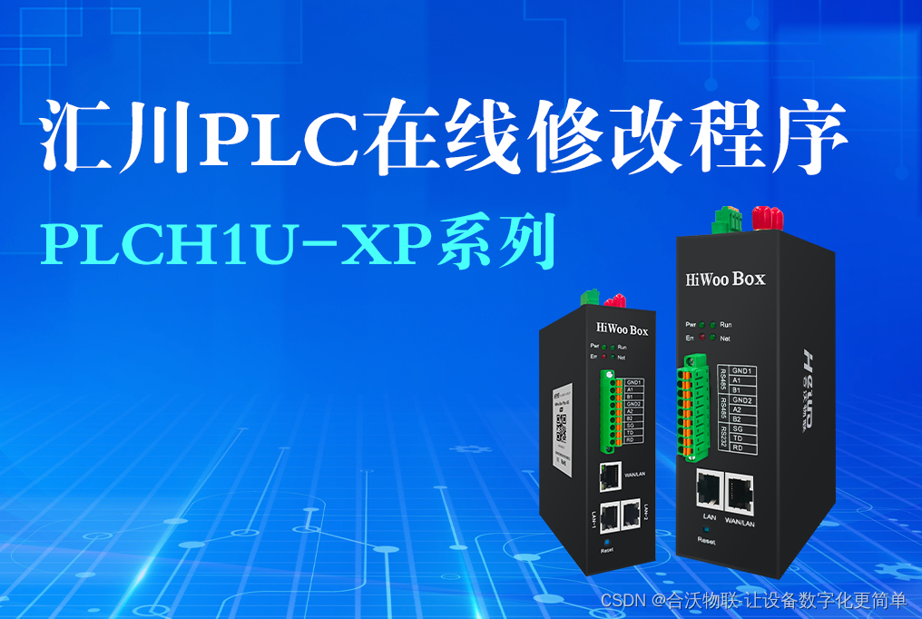 汇川H5U PLC如何监控输入输出信号_汇川H5U PLC如何监控输入输出信号_13