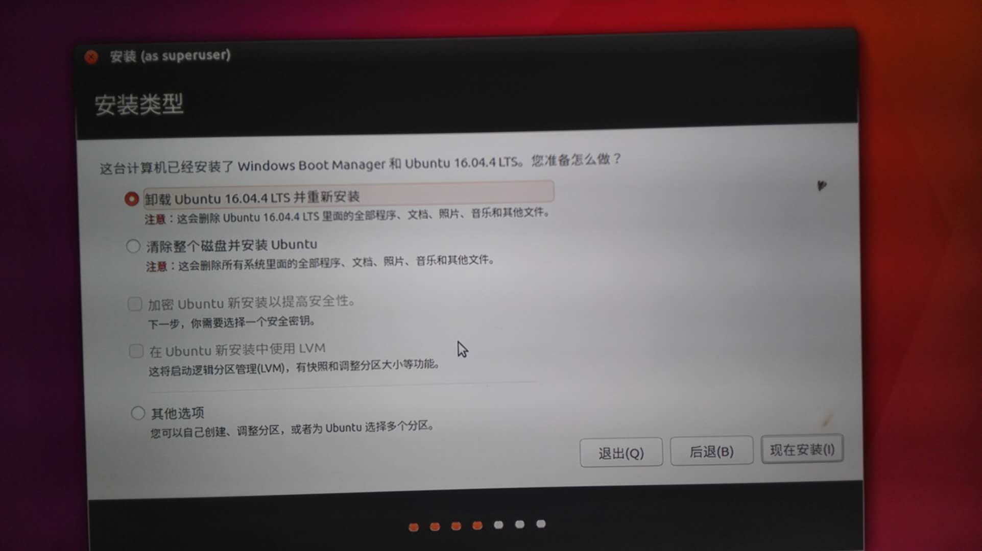 戴尔bios快速启动怎么关闭_ubuntu系统_13