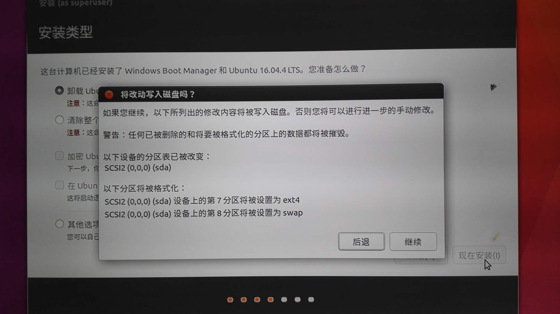 戴尔bios快速启动怎么关闭_ubuntu系统_14