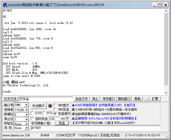 esp8266wifi模块不启动_esp8266_07