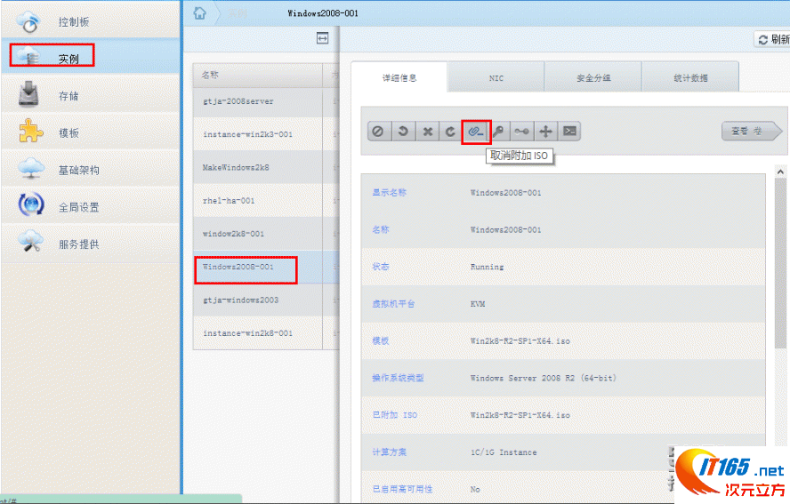 kvm 下载镜像_cloudstack_04