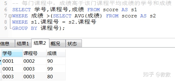 sql server如何查询小数字段长度大于2的_sql 余数函数_11