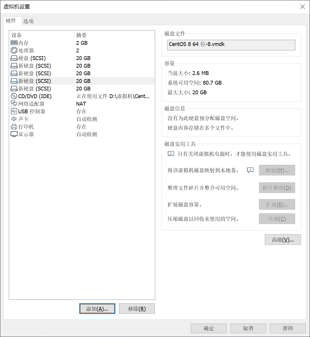 centos 数据盘挂载根目录_文件系统