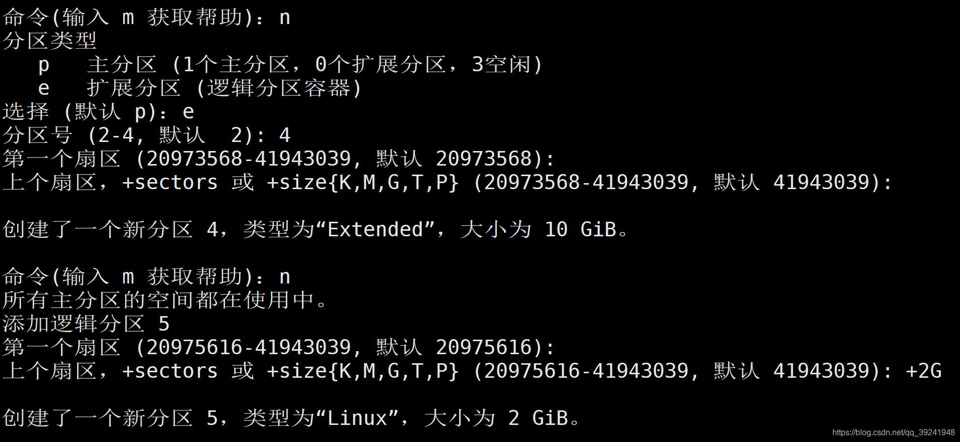 centos 数据盘挂载根目录_文件系统_03