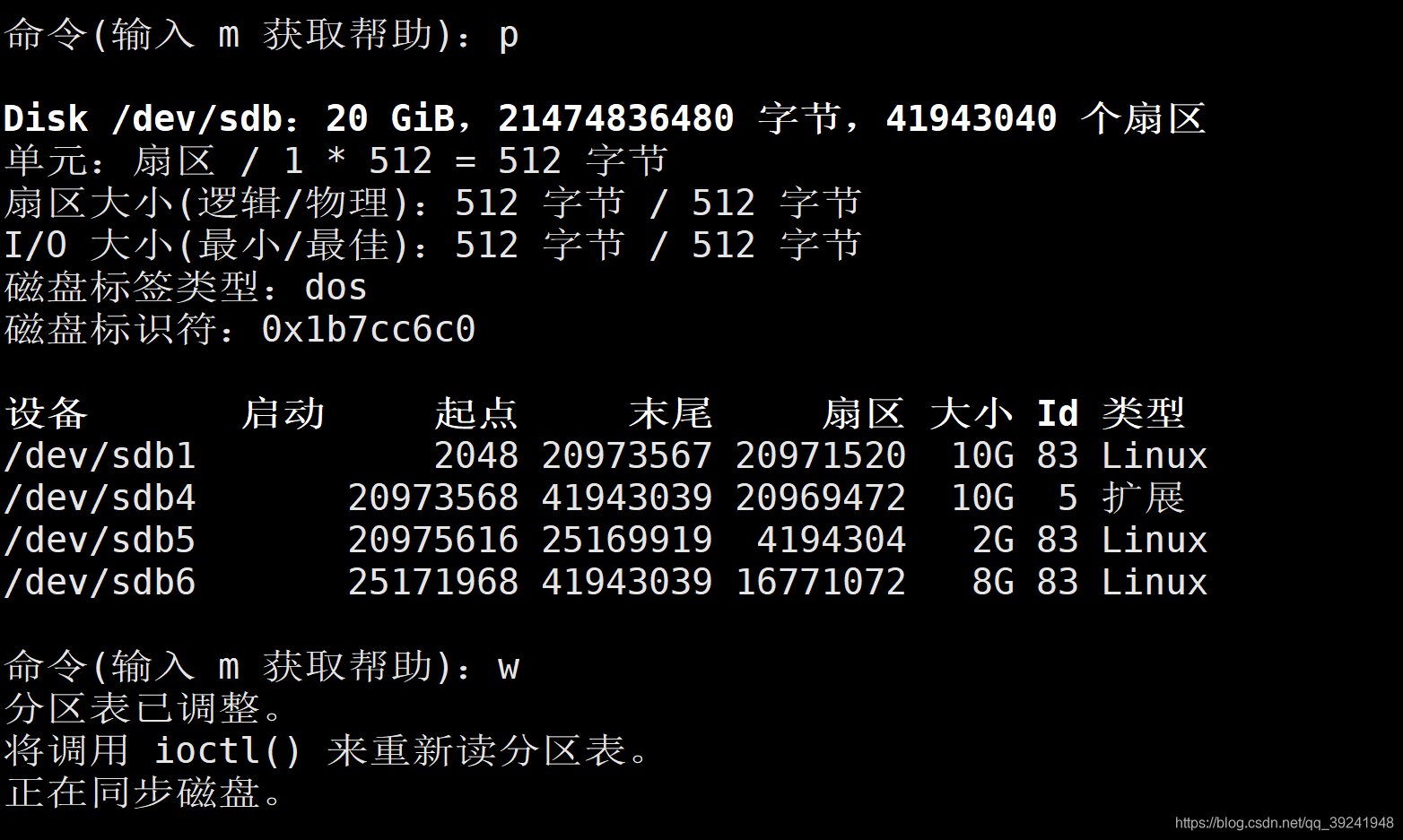 centos 数据盘挂载根目录_linux_05