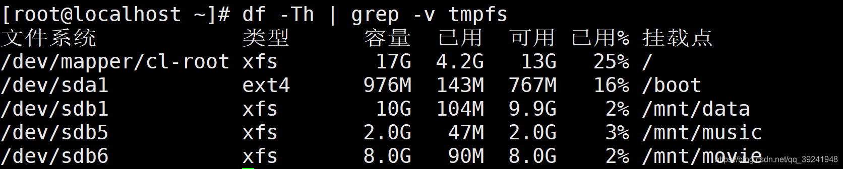 centos 数据盘挂载根目录_文件系统_10