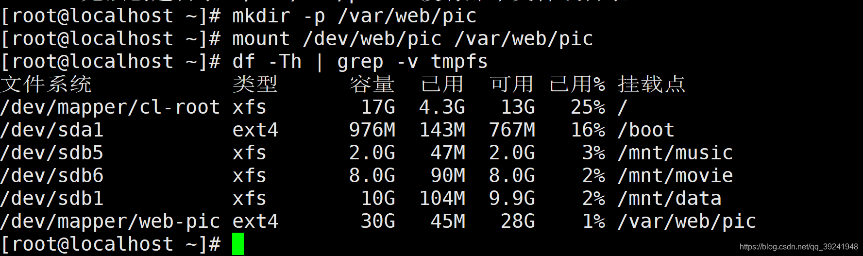 centos 数据盘挂载根目录_linux_25