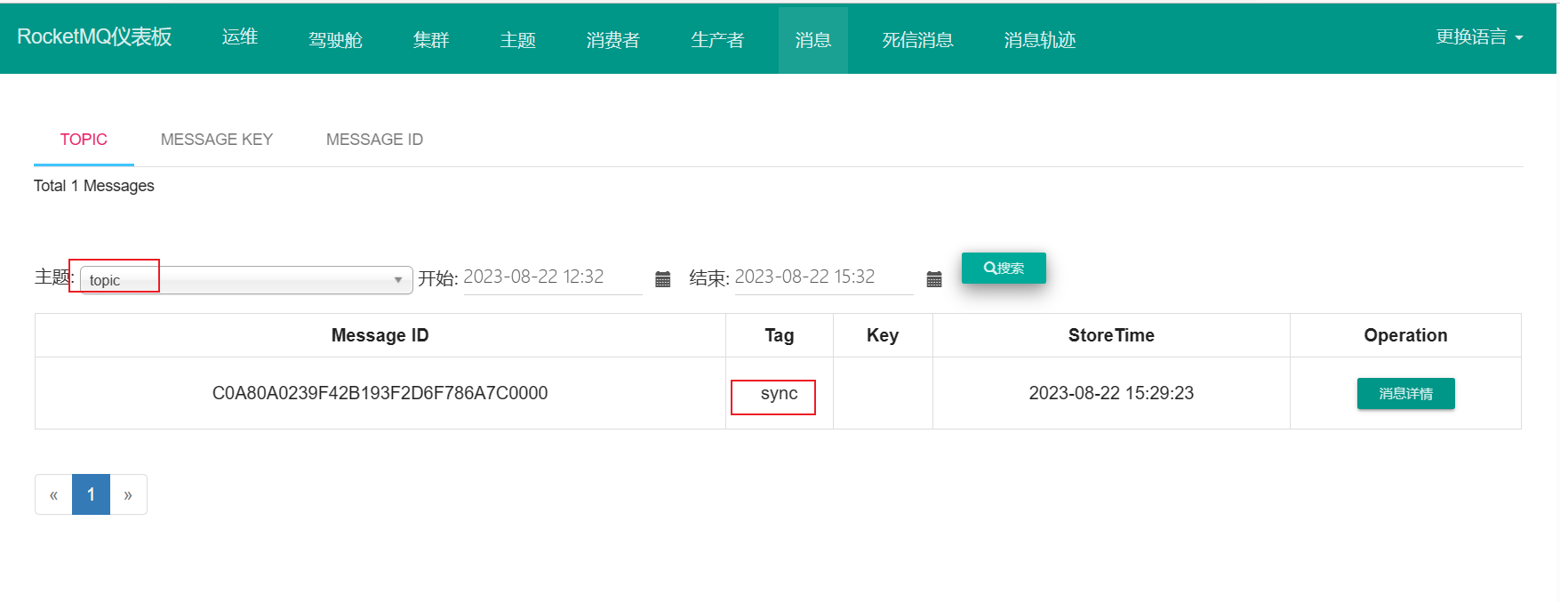 rocketmq部署多个nameserver_笔记_62