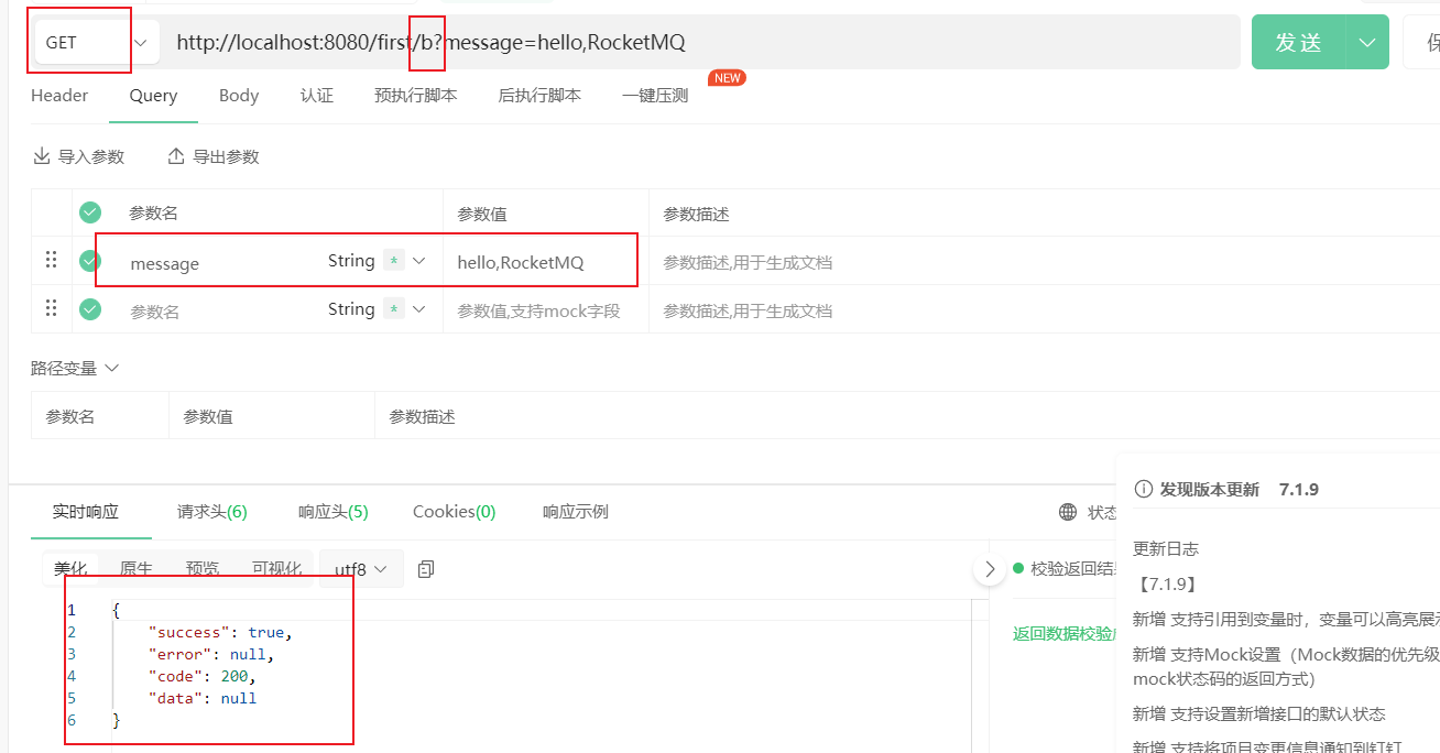 rocketmq部署多个nameserver_应用程序_63