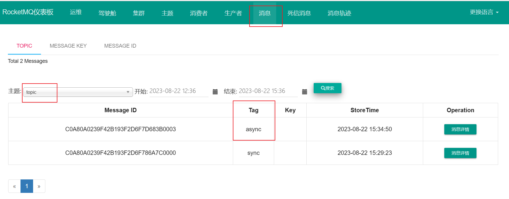 rocketmq部署多个nameserver_spring_64