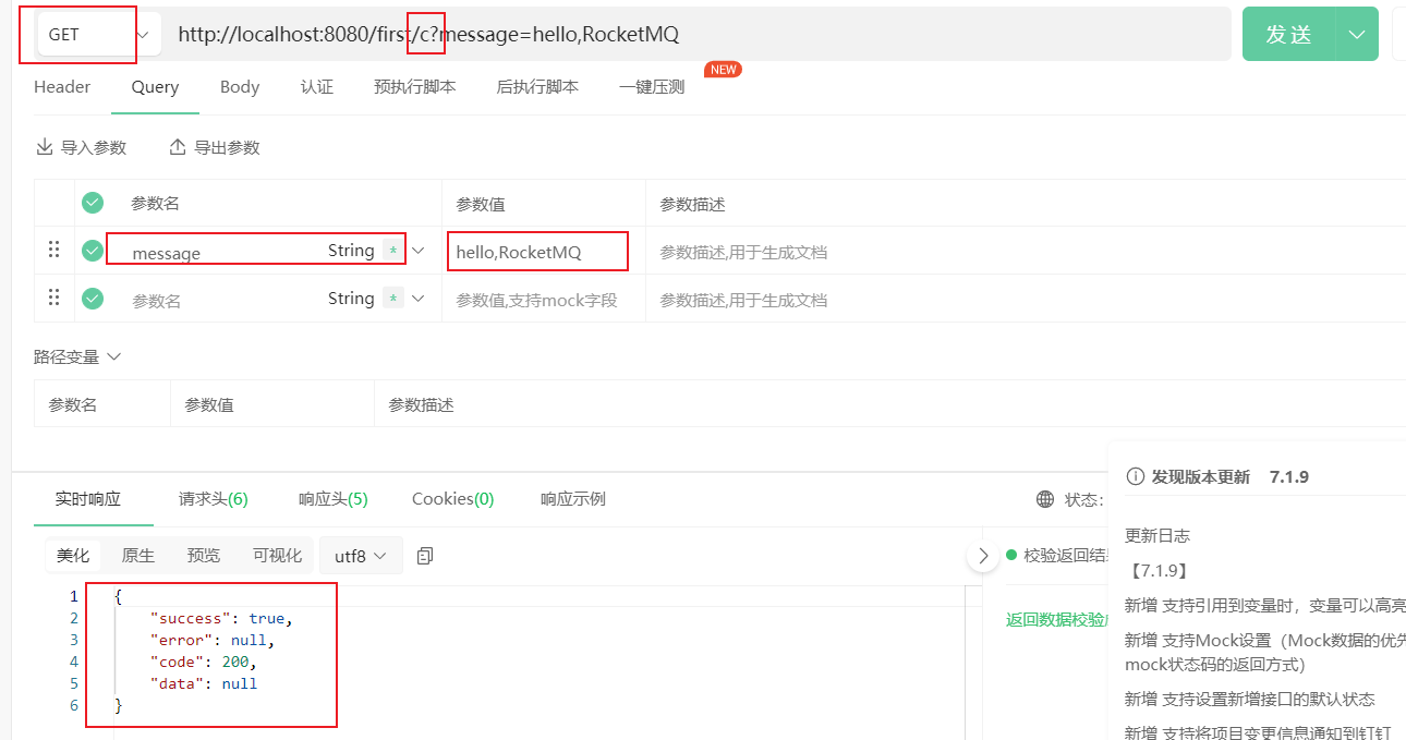 rocketmq部署多个nameserver_rocketmq_65