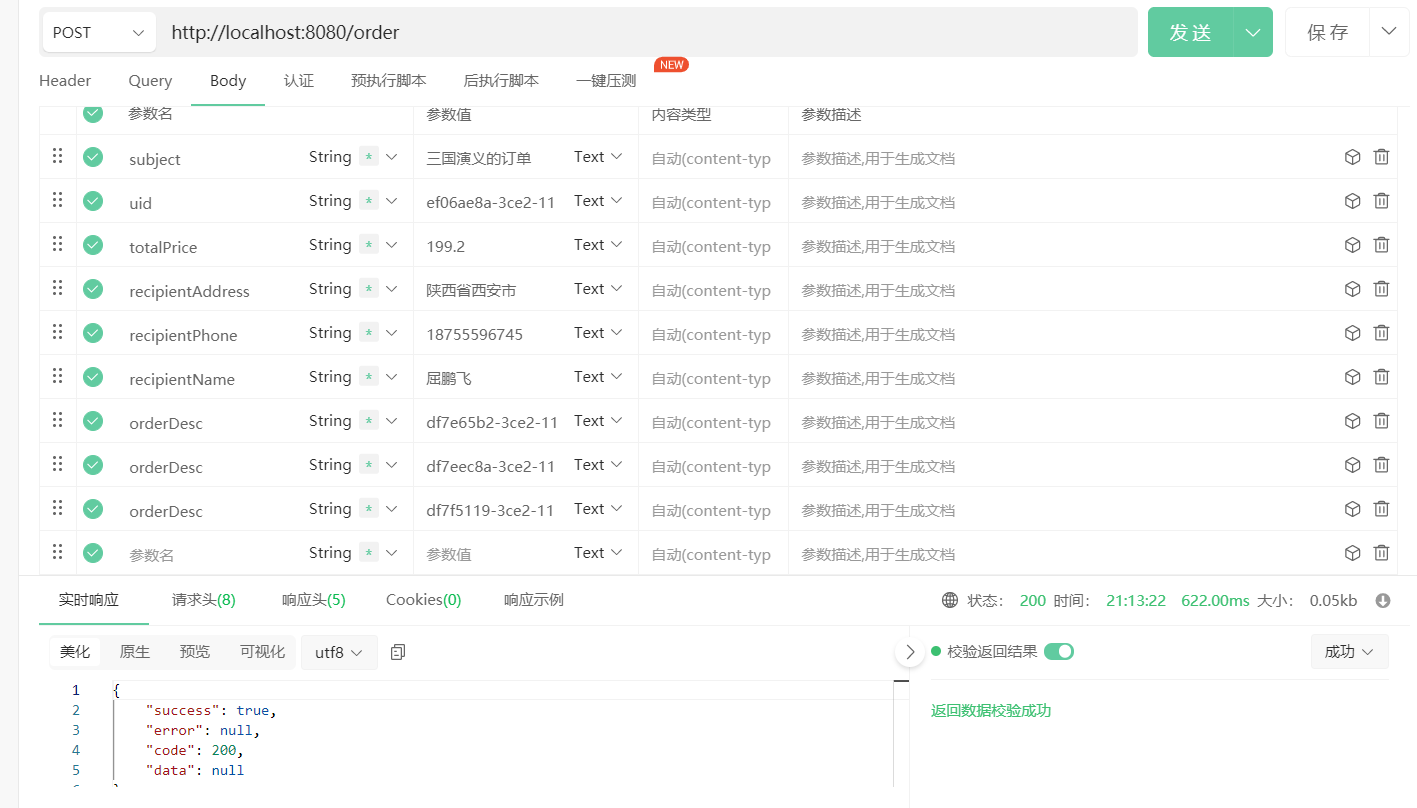 rocketmq部署多个nameserver_应用程序_73