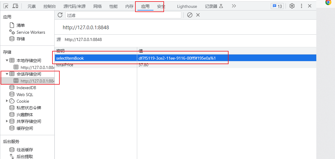 rocketmq部署多个nameserver_rocketmq_105