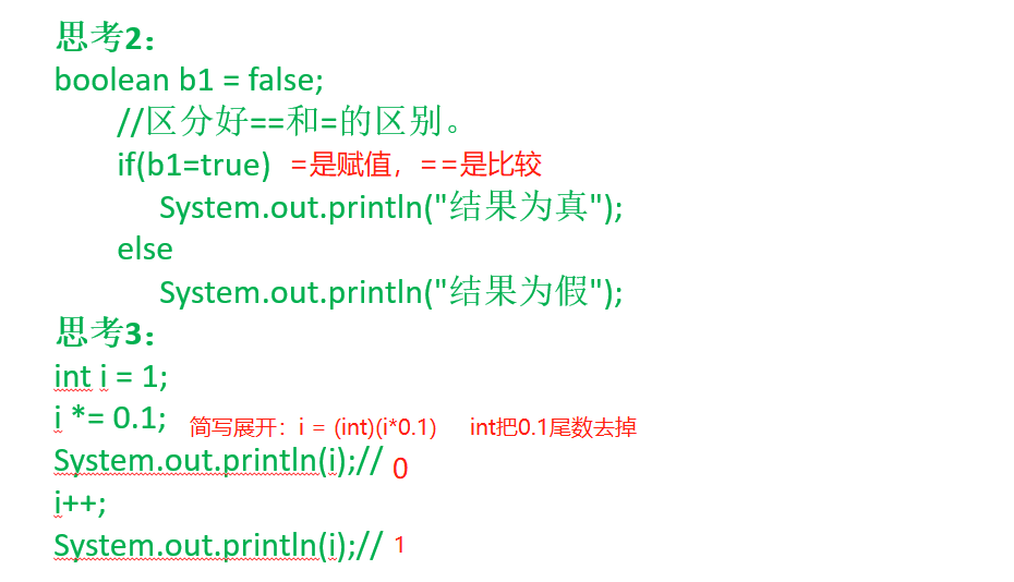 java两个float相减精度_System_05