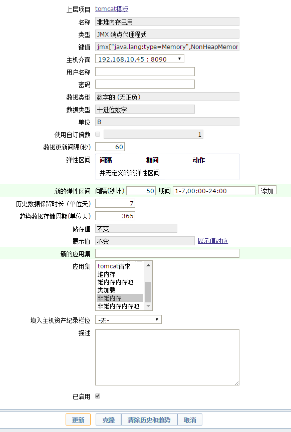 zabbix监控reids内存使用情况_tomcat