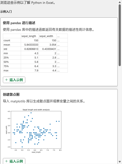 python 做bi_python_04