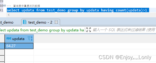 mysql 将重复的求和_mysql_02