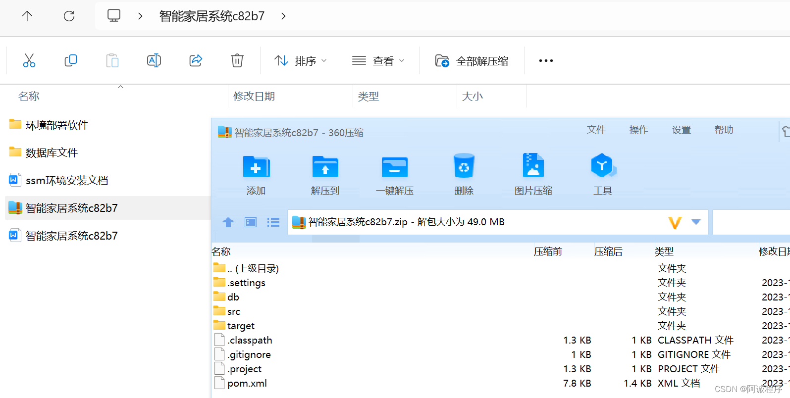 java物联网系统常见场景问题_Java_02