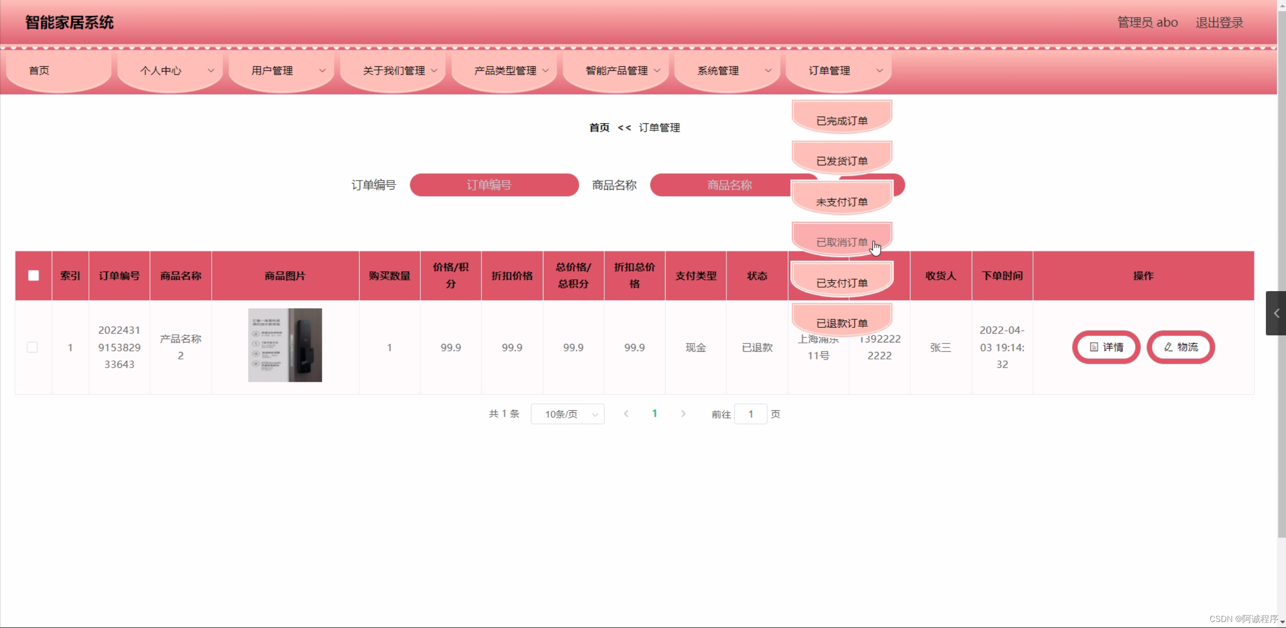 java物联网系统常见场景问题_Java_09