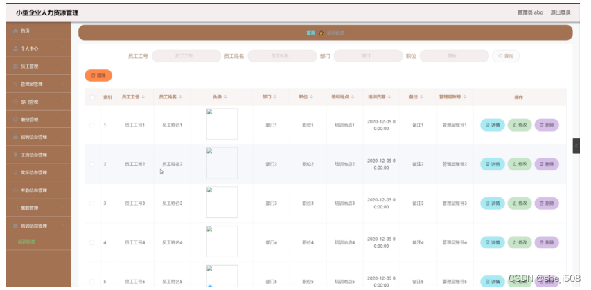 部门人力分配 python_课程设计_11