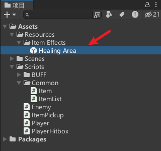 unity ui 做到燃烧特效_unity_06