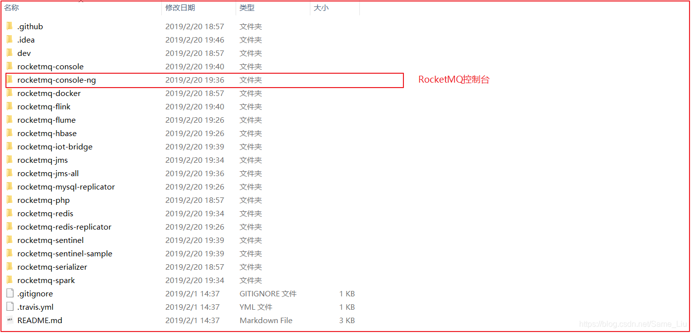 rocketmq AccessKey 与 SecretKey 配置_JAVA_07