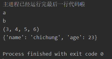 python3 如何设置线程超时时间_主线程_09