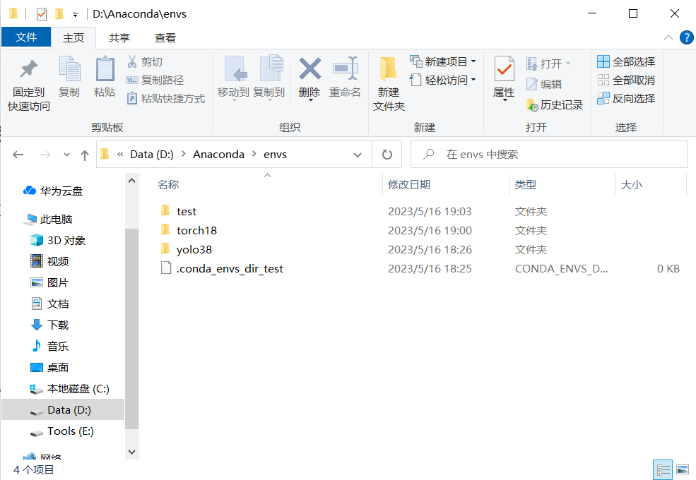 conda安装离线python版本_Python_06