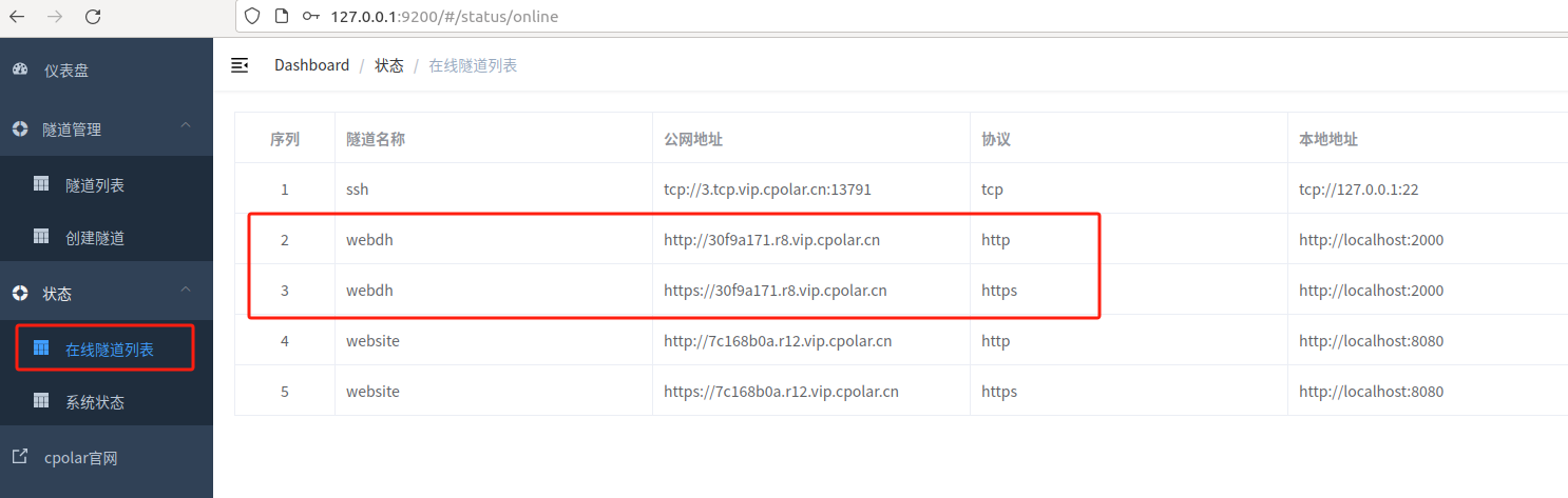 可配置内部导航主页 docker_可配置内部导航主页 docker_11