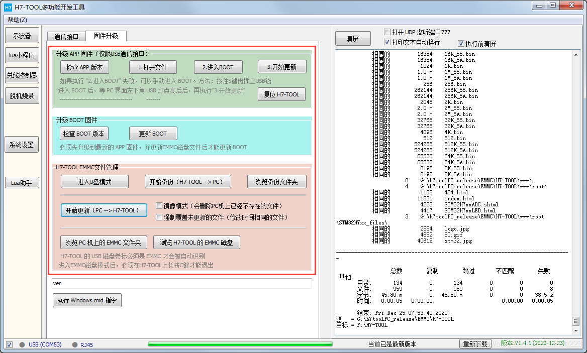 lua mouse库下载_lua mouse库下载_10