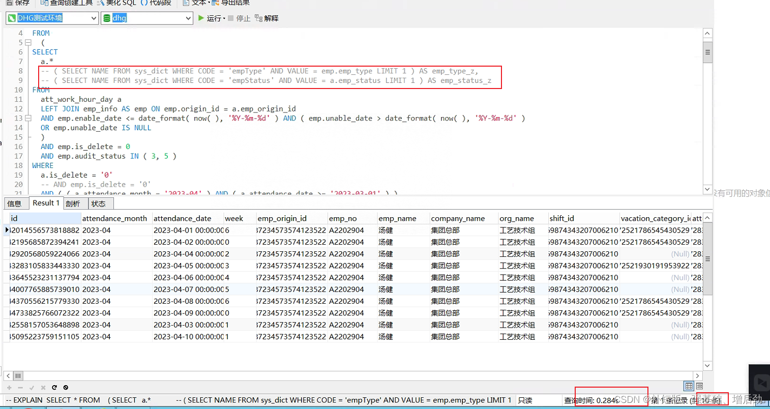 SQL Server 慢SQL指标_SQL Server 慢SQL指标_05