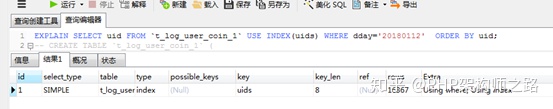 table access full怎么优化_数据_11