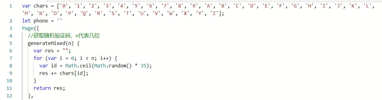 python 实现邮箱验证码_python 实现邮箱验证码_06