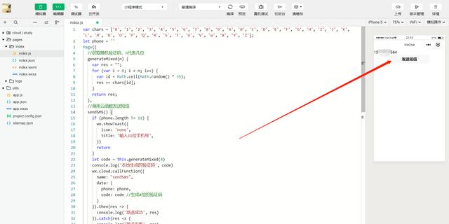 python 实现邮箱验证码_验证码_07