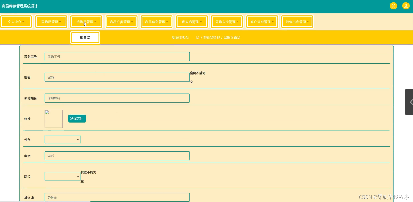 java如何保证商品和库存一致性_mysql_05