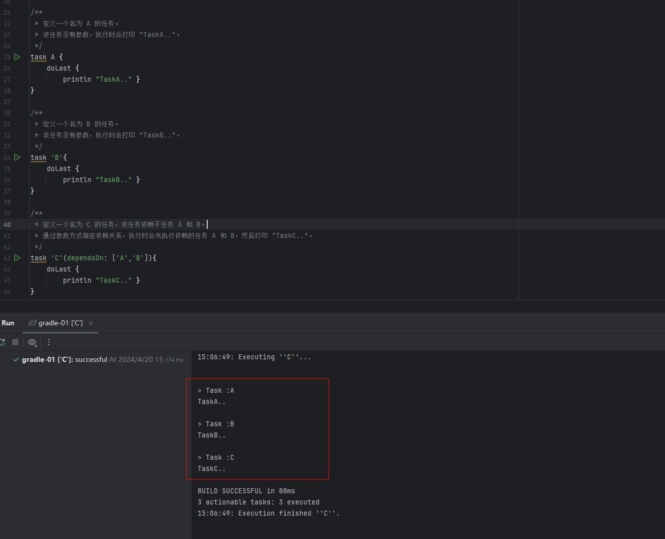 Gradle 进阶学习 之 Task_依赖关系_04