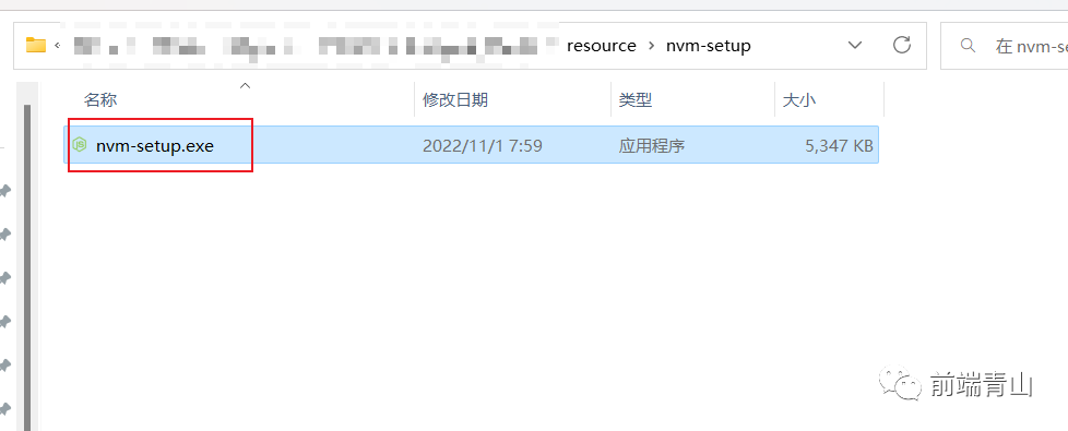 nvm安装，使用_javascript_02