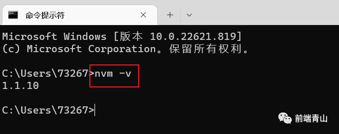 nvm安装，使用_javascript_05