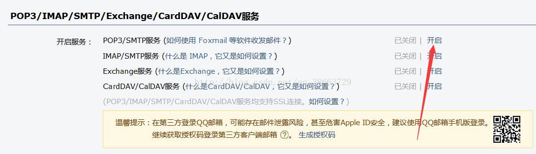 Java如何发送表格邮件_Java如何发送表格邮件_04