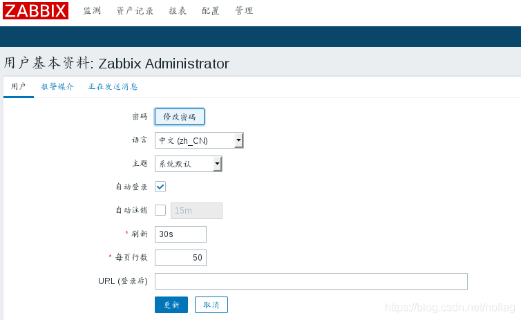 zabbix 可见名称 device name_数据库_75