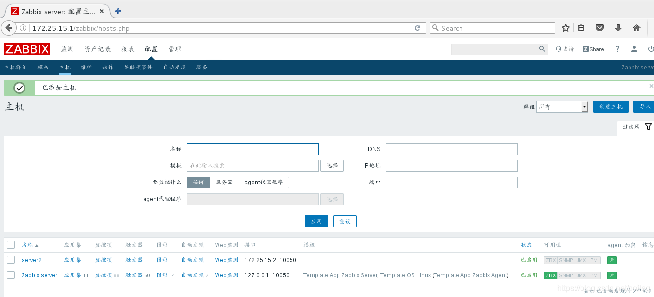 zabbix 可见名称 device name_mysql_142