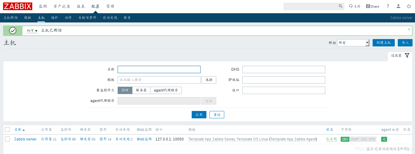 zabbix 可见名称 device name_mysql_146