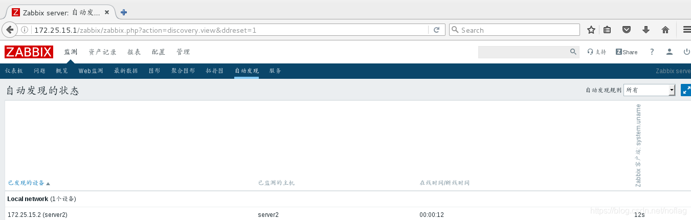 zabbix 可见名称 device name_服务器_152