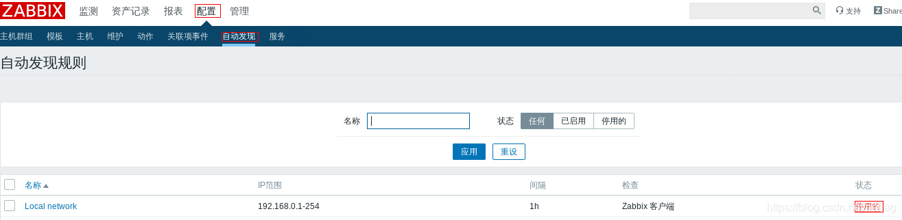 zabbix 可见名称 device name_服务器_154