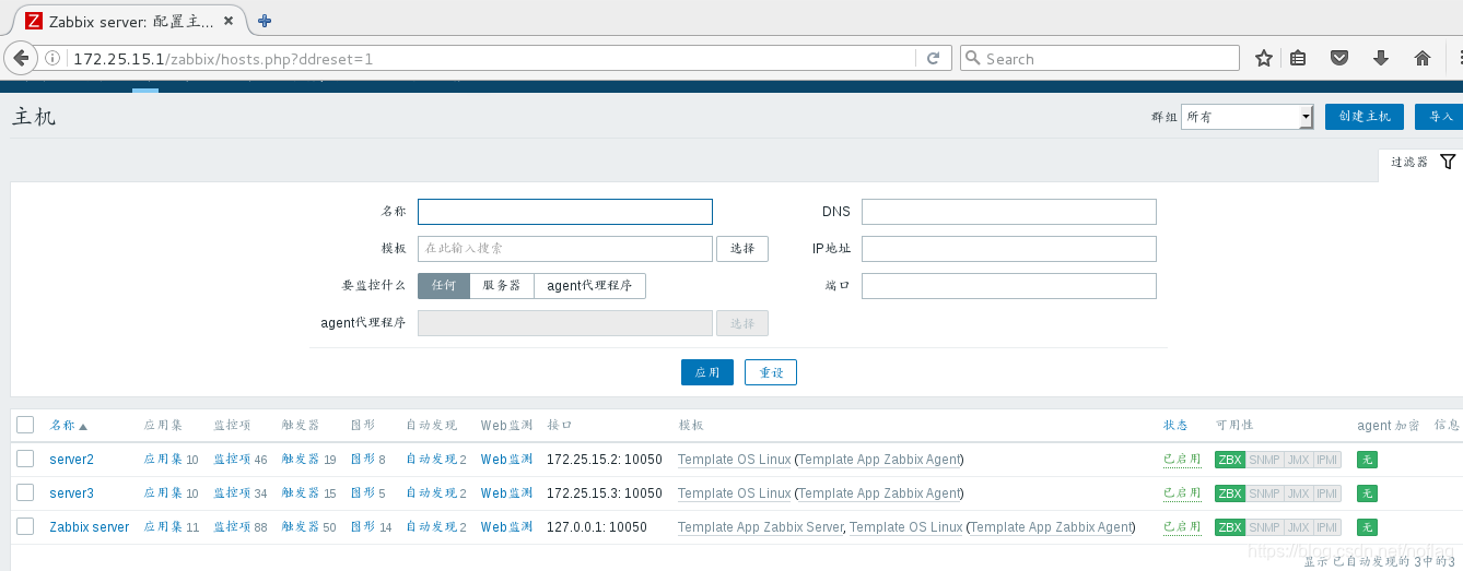 zabbix 可见名称 device name_服务器_155