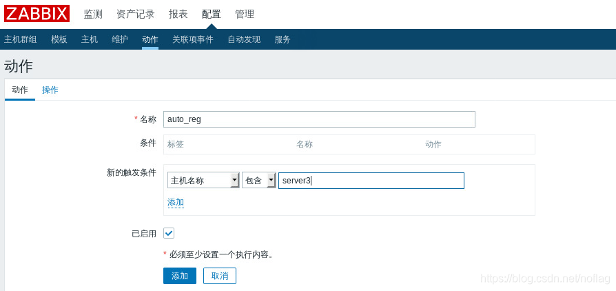 zabbix 可见名称 device name_mysql_160