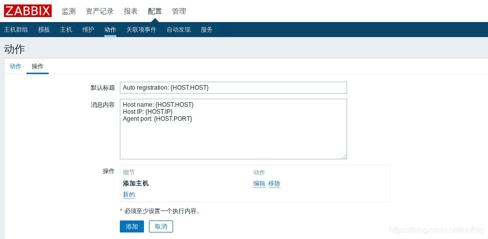 zabbix 可见名称 device name_数据库_161