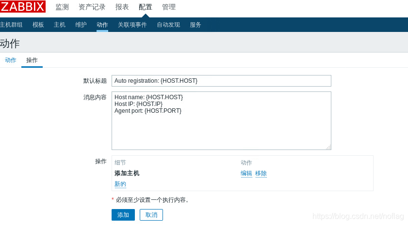 zabbix 可见名称 device name_服务器_162